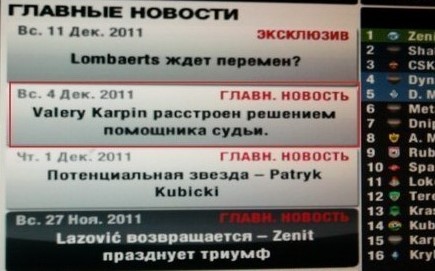 Файл:Karpin FIFA12.jpg